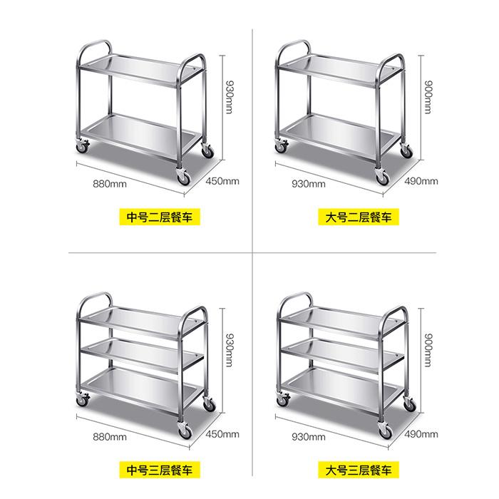 不銹鋼送收碗餐車